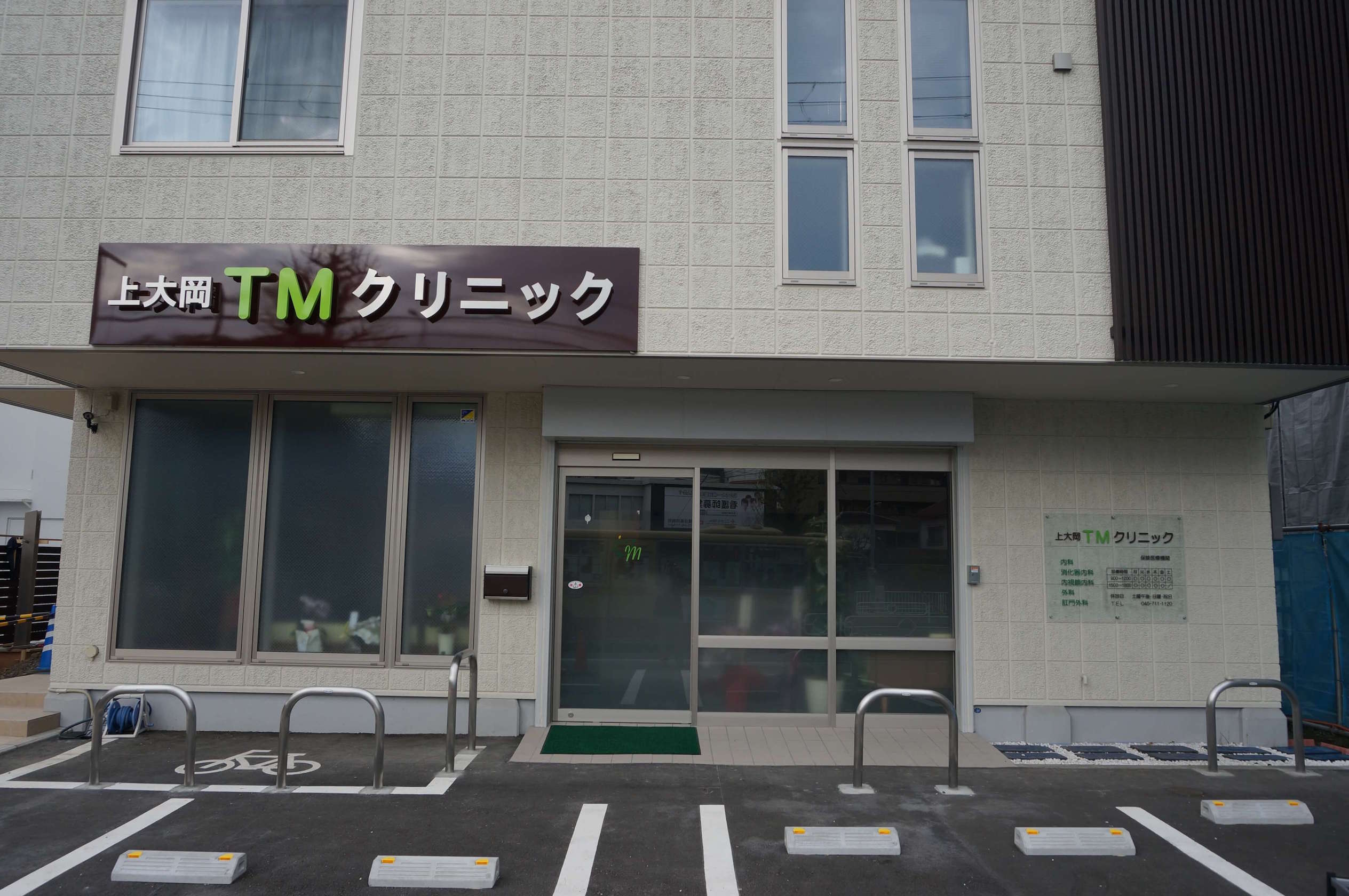 クリニック外観